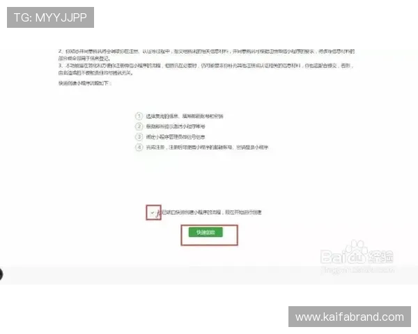 凯发旗舰厅注册登录流程中的安全验证措施详解与操作指南